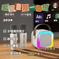 在飛比找蝦皮商城精選優惠-【現貨速發】行動迷你K歌 藍芽喇叭 無線麥克風 MINI藍芽