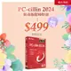 【Trend Micro】PC-cillin 2024 防毒版 一台三年-標準盒裝