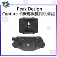 在飛比找蝦皮購物優惠-台南PQS Peak Design Capture 相機快夾