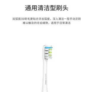 Soocare/素士聲波電動牙刷頭兩支裝 通用清潔型 小米X1/X3/X5深度敏感美白拋光清潔刷頭aejay優品店