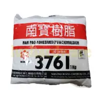 在飛比找蝦皮購物優惠-南寶樹脂 1kg 白膠 3761 強力接著劑