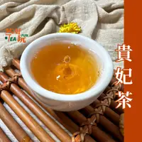 在飛比找蝦皮購物優惠-【茶好玩】幸福貴妃-頂級蜜香貴妃-重發酵中烘焙、極甜