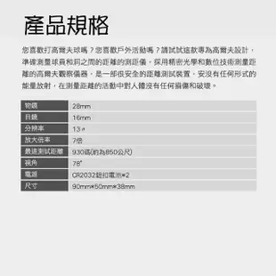 【工具達人】光學式850公尺測距儀 電子望遠鏡 高爾夫望遠鏡 激光測距儀 電子尺測量儀 光學放大鏡(190-T850)