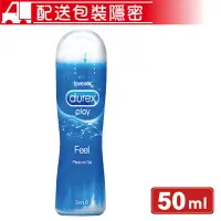 在飛比找樂天市場購物網優惠-(任3件 享9折)Durex 杜蕾斯 特級潤滑劑 50ml 