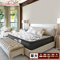 在飛比找momo購物網優惠-【Antonia】涼感記憶膠獨立筒床墊(單人加大3.5尺)