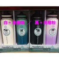 在飛比找蝦皮購物優惠-ThermoFlask 不鏽鋼保冷瓶 1.2公升 X 2件組