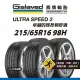 【Gislaved熊牌輪胎】US2 215/65R16 98H 4入組