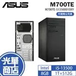 ASUS 華碩 M700TE 桌上型電腦 I5-13500/8G/1T+512G/CRD/DVDRW/WIN11PRO