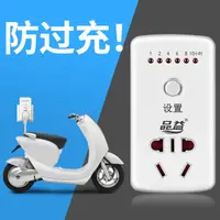 在飛比找樂天市場購物網優惠-計時器 定時器開關插座電動電瓶車充電倒計時自動斷電控制機械式