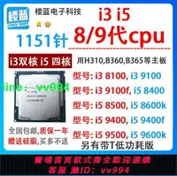 在飛比找樂天市場購物網優惠-i3 8100 9100 f i5 8400 8500i5 