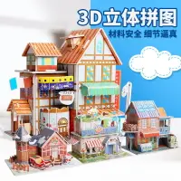 在飛比找樂天市場購物網優惠-3d立體拼圖紙質diy模型兒童房屋汽車飛機熱賣浴室地攤玩具爆