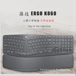 【Ezstick】鍵盤膜 羅技 ERGO K860 人體工學鍵盤 矽膠鍵盤膜