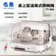 【MIN SHIANG 名象】8人份桌上型溫風乾燥烘碗機(TT-886)