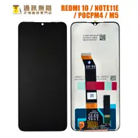 在飛比找蝦皮購物優惠-【通訊無阻】 紅米10  REDMI NOTE11E / P