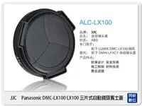 在飛比找樂天市場購物網優惠-Lens Cap 副廠專用鏡頭蓋 Panasonic LUM