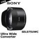 SONY SEL075UWC 超廣角效果轉接鏡☆6期0利率↘☆