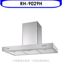 在飛比找蝦皮商城優惠-林內倒T型90公分排油煙機RH-9029H 大型配送