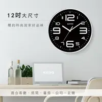 在飛比找momo購物網優惠-【KINYO】12吋時尚簡約靜音掛鐘(CL-122)