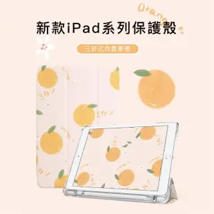 【BOJI 波吉】iPad mini 6 8.3吋 三折式內置筆槽可吸附筆透明氣囊軟殼 彩繪圖案款 藍雲層