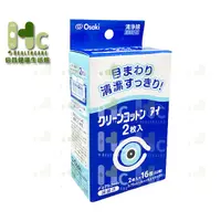在飛比找蝦皮購物優惠-Osaki 眼部周圍清淨棉/清淨綿（1包2片x16包/盒）~