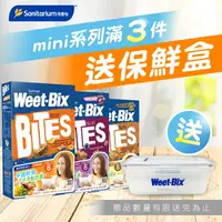 在飛比找樂天市場購物網優惠-+贈保鮮盒+Weet-Bix 澳洲全穀片Mini 蜂蜜 野莓