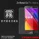 霧面螢幕保護貼 ASUS ZenFone Go TV ZB551KL X013DB 5.5吋 保護貼 軟性 霧貼 霧面貼 磨砂 防指紋 保護膜