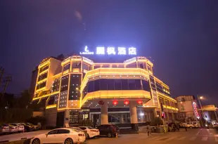 麗楓酒店(長沙步行街南門口地鐵站店)Lavande Hotel (Changsha Pedestrian Street Nanmenkou Metro Station)