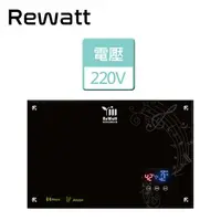 在飛比找樂天市場購物網優惠-【REWATT 綠瓦】即熱式數位電熱水器(QR-101)-北