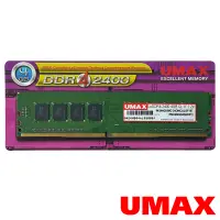 在飛比找Yahoo奇摩購物中心優惠-UMAX DDR4 2400 4GB 桌上型記憶體