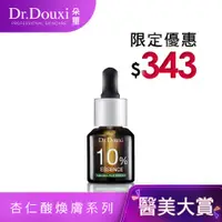 在飛比找蝦皮商城優惠-Dr.Douxi 朵璽 10%杏仁酸精華液15ml 果酸煥膚