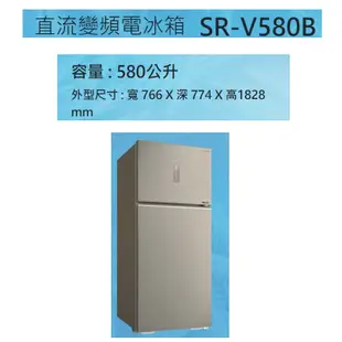 請詢價 三洋變頻雙門電冰箱580公升 SR-V580B 【上位科技】