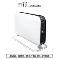 在飛比找森森購物網優惠-挪威 mill 米爾 對流式電暖器 SG1500LED【適用