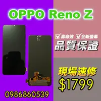 在飛比找蝦皮購物優惠-oppo螢幕 OPPO RENOZ螢幕 REALME XT 