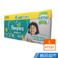 在飛比找蝦皮商城優惠-Pampers幫寶適 綠幫彩盒(黏) 現貨 蝦皮直送