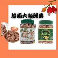 在飛比找蝦皮購物優惠-【越南】Ba TU / Bazan 越南腰果 Hạt điề