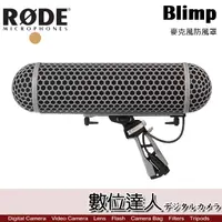 在飛比找蝦皮商城優惠-RODE Blimp 麥克風防風罩組 / 避震 抗噪 防風罩