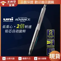 在飛比找蝦皮購物優惠-【現貨】鉛筆 自動鉛筆 自動筆 日本Uni三菱黑科技自動鉛筆