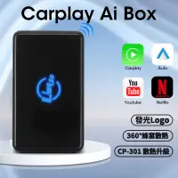 在飛比找蝦皮商城精選優惠-現貨新版無線Carplay內建Netflix Youtobe