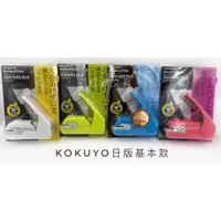 在飛比找蝦皮購物優惠-【彩虹文具小舖】KOKUYO 無針釘書機 美壓版 5枚 SL