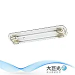 【大巨光】簡約風-LED T8 2尺10W雙管日光燈-大(MF-4568)