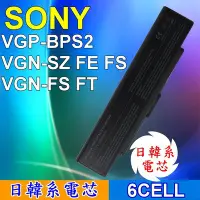 在飛比找Yahoo!奇摩拍賣優惠-SONY 高品質 BPS2A 日系電芯電池 筆電適用 VGN