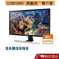 在飛比找蝦皮商城優惠-SAMSUNG U28E590D 28型 4K UHD 液晶