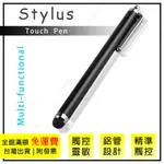 附發票【STYLUS觸控筆】全廠牌通用款 超好寫 鋁管觸控筆 電容式觸控筆 敏感彈性滾球設計 口袋筆夾 TOUCHPEN