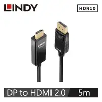 在飛比找有閑購物優惠-LINDY林帝 主動式DISPLAYPORT TO HDMI