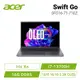 [欣亞] acer Swift Go SFG16-71-71EZ 金屬灰 宏碁13代OLED EVO時尚輕纖筆電/i7-13700H/Iris Xe/16G DDR5/512G PCIe/16吋 16:10 3.2K OLED/W11/含原廠包包及滑鼠