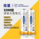 倍量 3號充電電池 AA電池 3200型 1800 MAH AA鎳氫電池 低自放電池