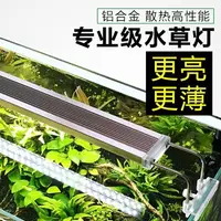 在飛比找樂天市場購物網優惠-森森魚缸燈LED水草燈草缸燈水族箱防水照明燈架全光譜金鹵小夾