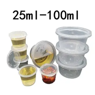 一次性醬料杯100ml調料杯盒外賣醬料杯加厚塑料品嘗杯布丁杯打包