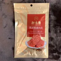 在飛比找蝦皮購物優惠-[破盤激安價] 新東陽 黑胡椒豬肉乾 豬肉乾 肉乾 肉干 台