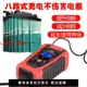 【台灣公司 超低價】卡途寶汽車電瓶充電器6V12V24V多功能便攜全自動智能原裝充電器